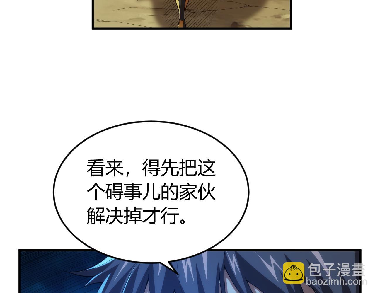 🍕氪金玩家 第248话 拿下余杭城 第47页
