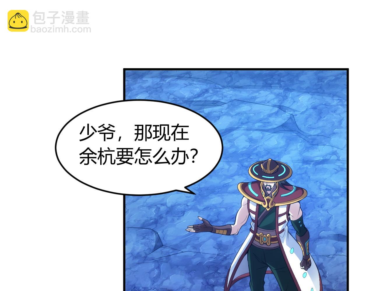 🍕氪金玩家 第248话 拿下余杭城 第5页
