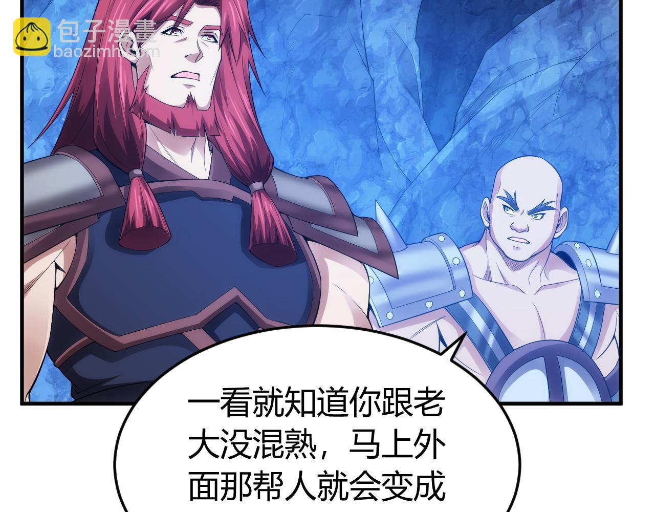 🍕氪金玩家 第248话 拿下余杭城 第8页