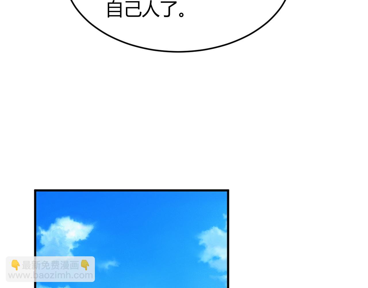 🍕氪金玩家 第248话 拿下余杭城 第9页