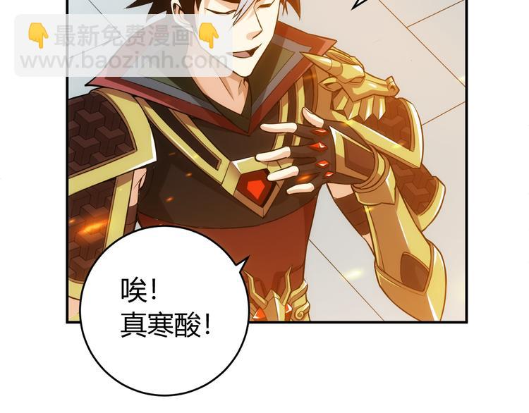 🍕氪金玩家 第25话 炼器阁 第15页