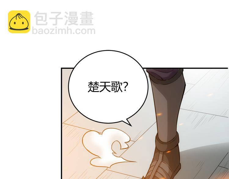 🍕氪金玩家 第25话 炼器阁 第16页