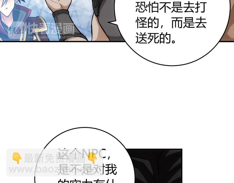 🍕氪金玩家 第25话 炼器阁 第25页