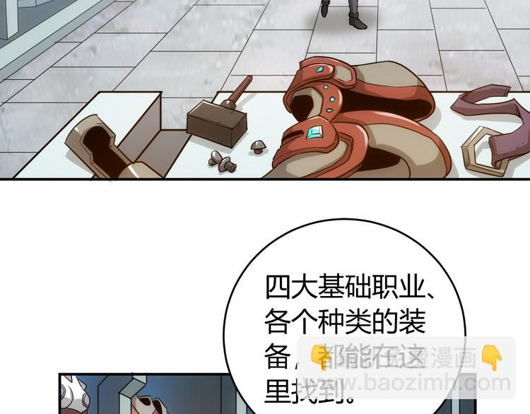 🍕氪金玩家 第25话 炼器阁 第34页