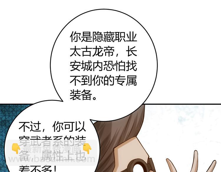 🍕氪金玩家 第25话 炼器阁 第37页