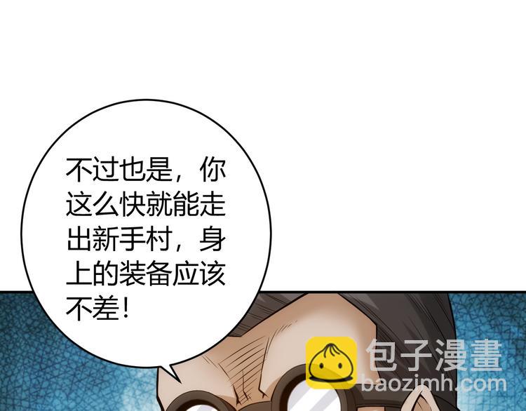 🍕氪金玩家 第25话 炼器阁 第46页