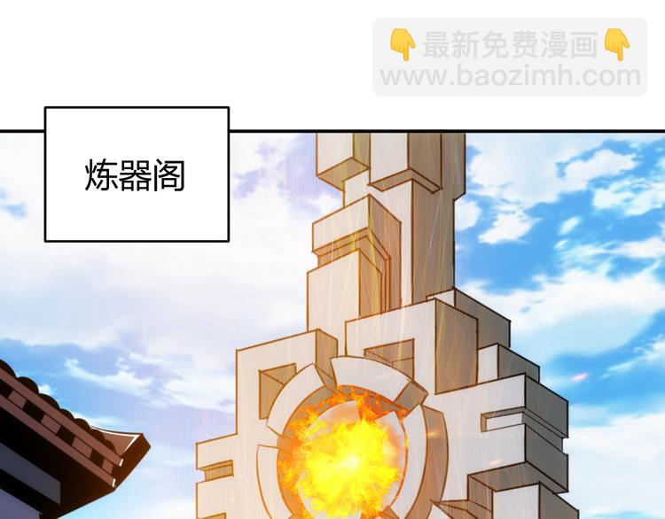 🍕氪金玩家 第25话 炼器阁 第5页