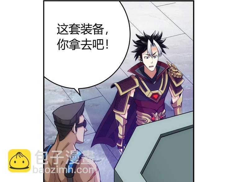 🍕氪金玩家 第25话 炼器阁 第50页