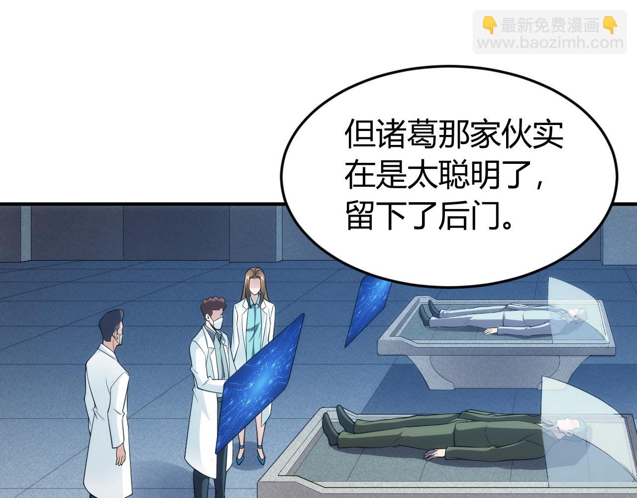 🍕氪金玩家 第250话 邪神将至 第10页
