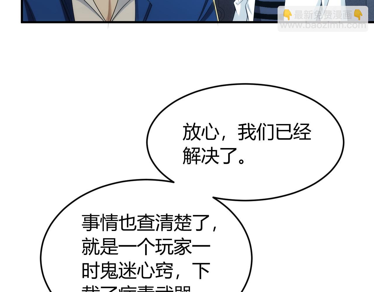 🍕氪金玩家 第250话 邪神将至 第13页