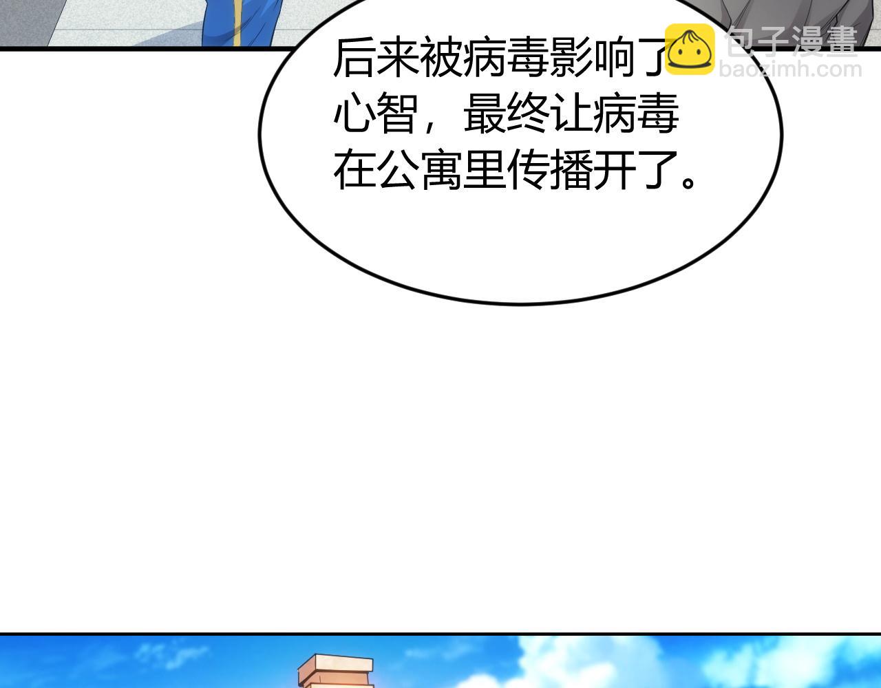 🍕氪金玩家 第250话 邪神将至 第15页