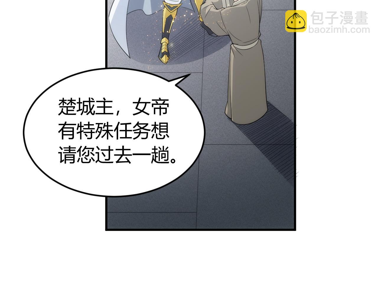 🍕氪金玩家 第250话 邪神将至 第18页
