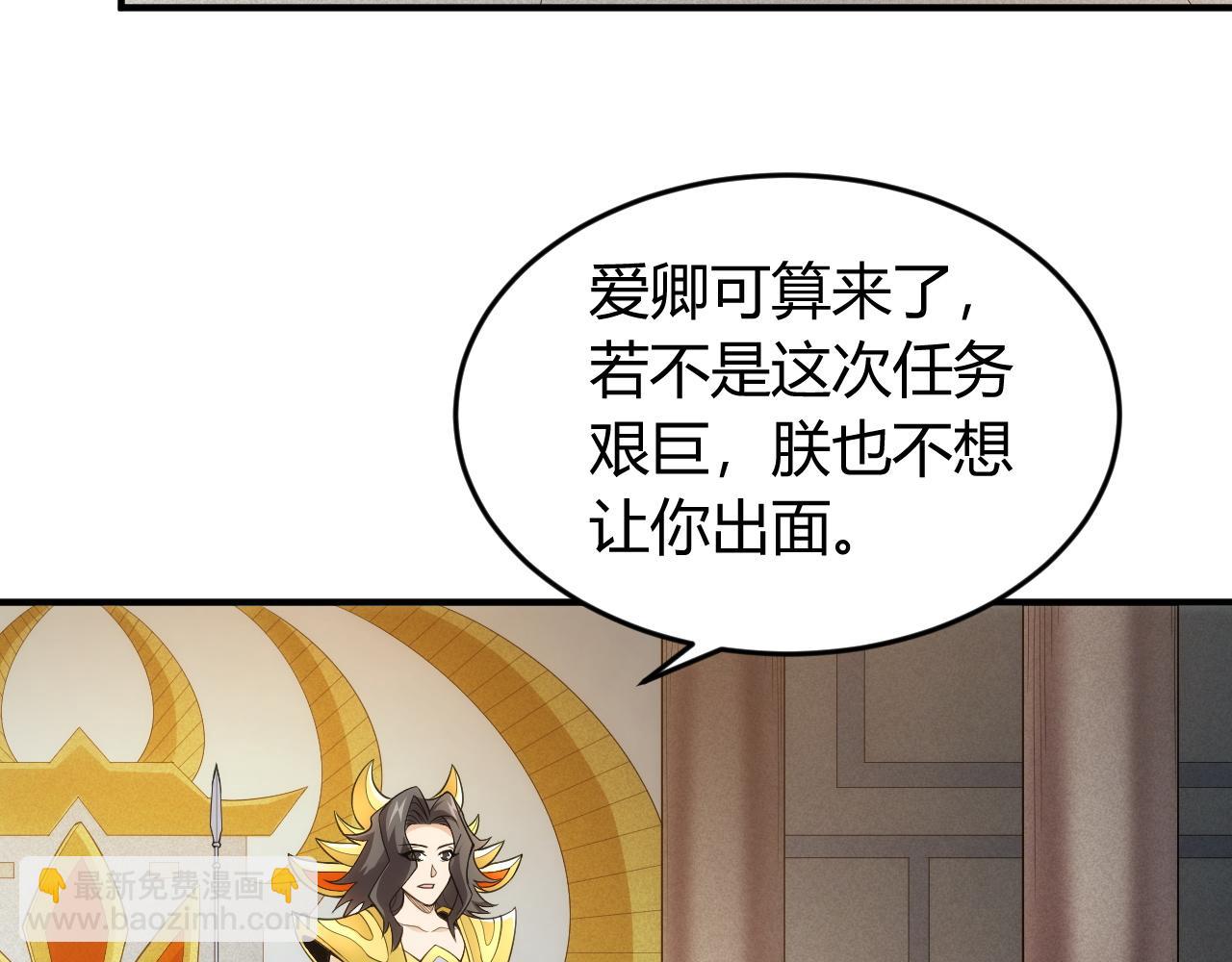 🍕氪金玩家 第250话 邪神将至 第21页