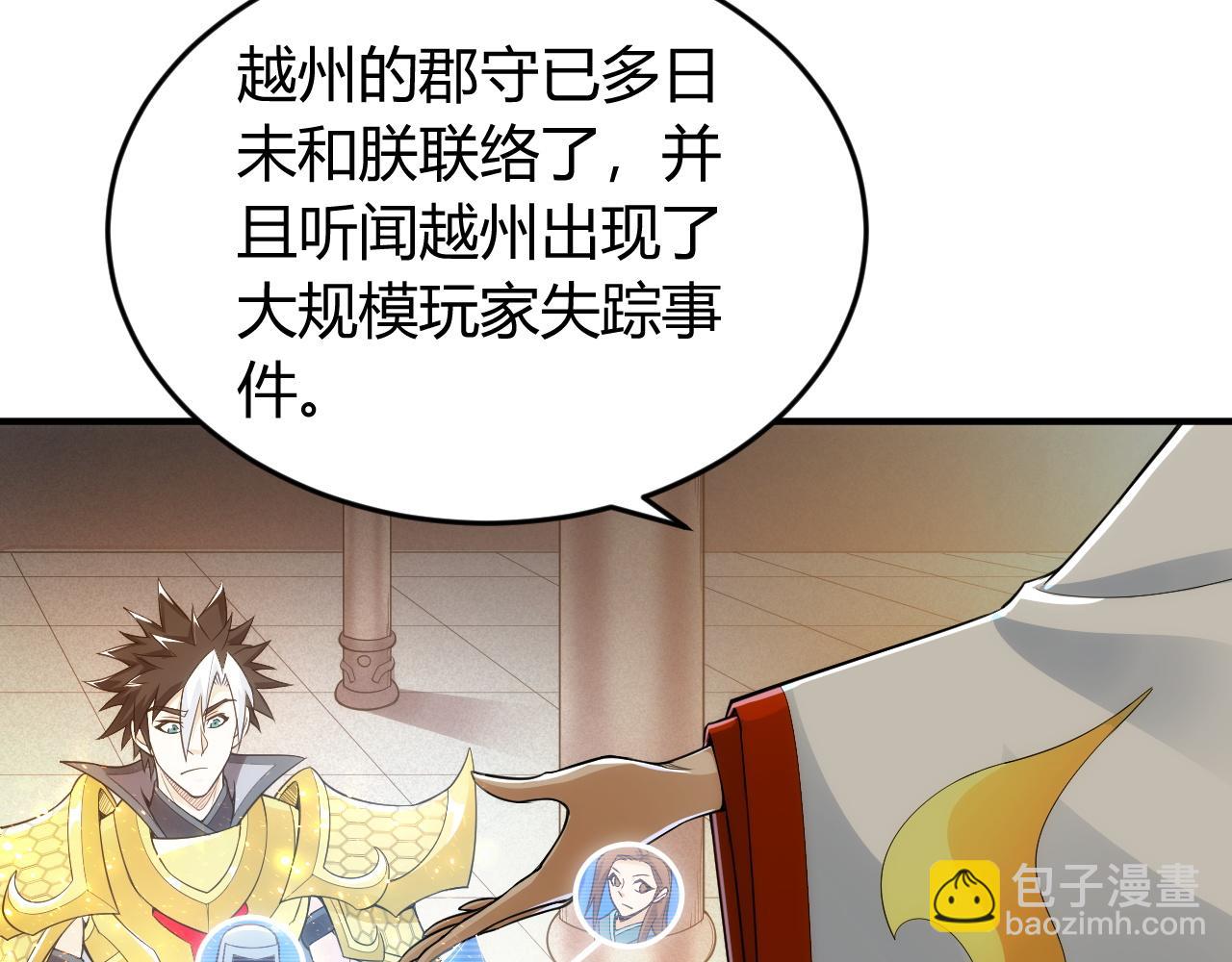 🍕氪金玩家 第250话 邪神将至 第23页
