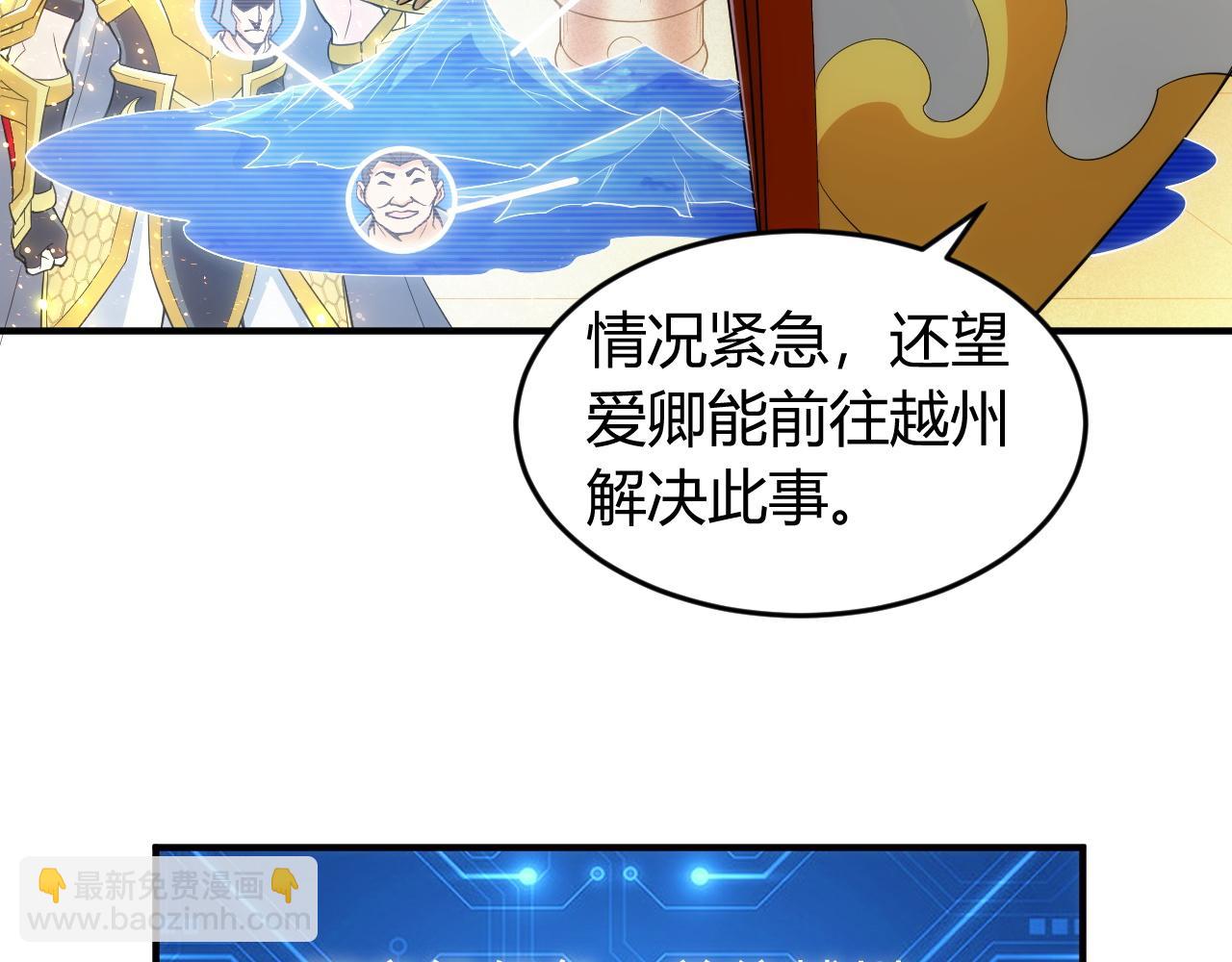 🍕氪金玩家 第250话 邪神将至 第24页