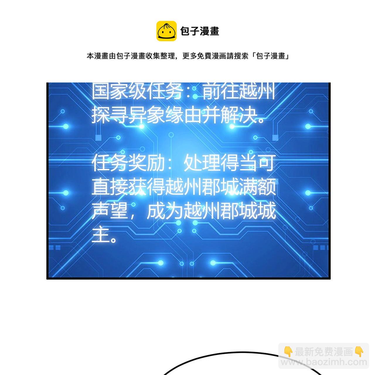 🍕氪金玩家 第250话 邪神将至 第25页