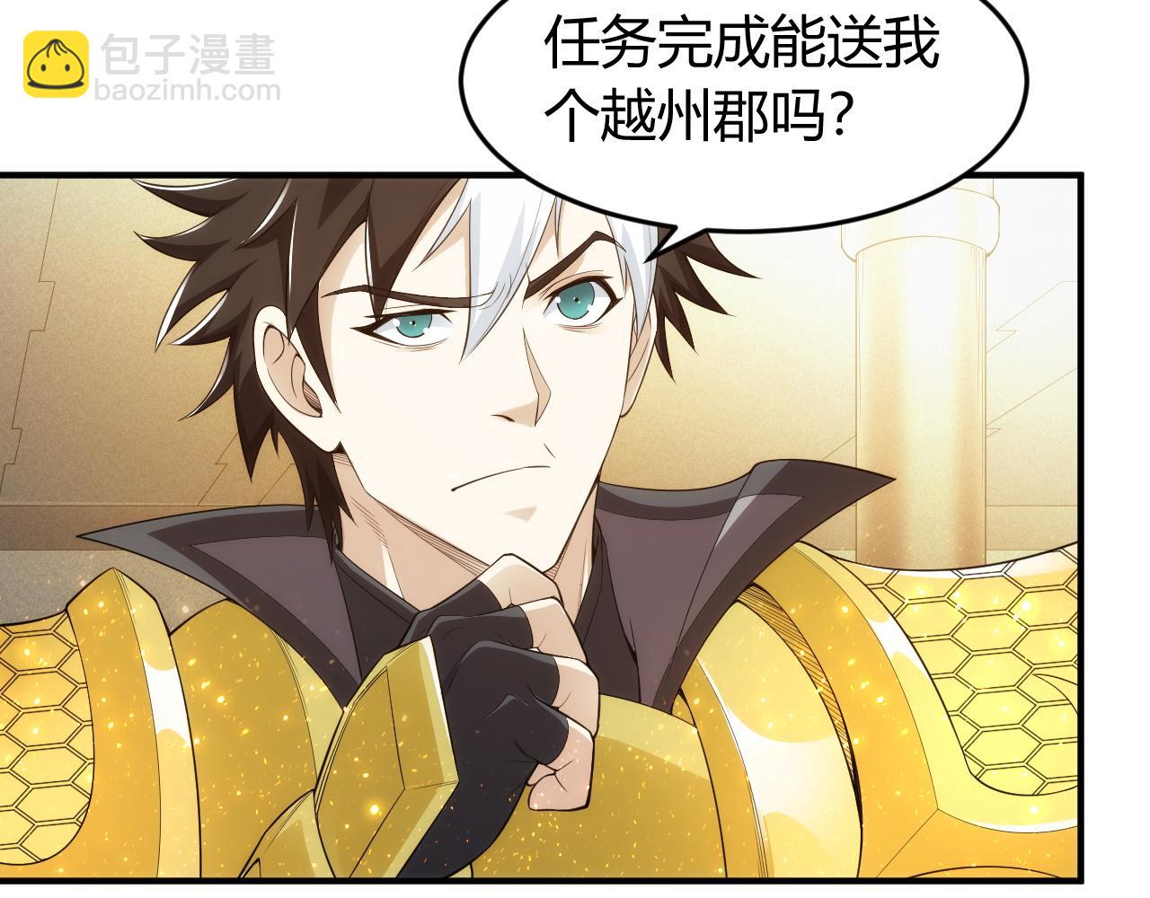 🍕氪金玩家 第250话 邪神将至 第26页