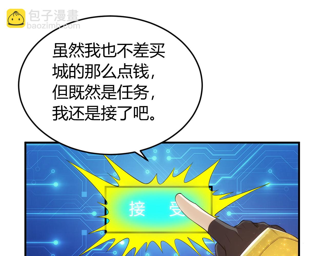 🍕氪金玩家 第250话 邪神将至 第27页