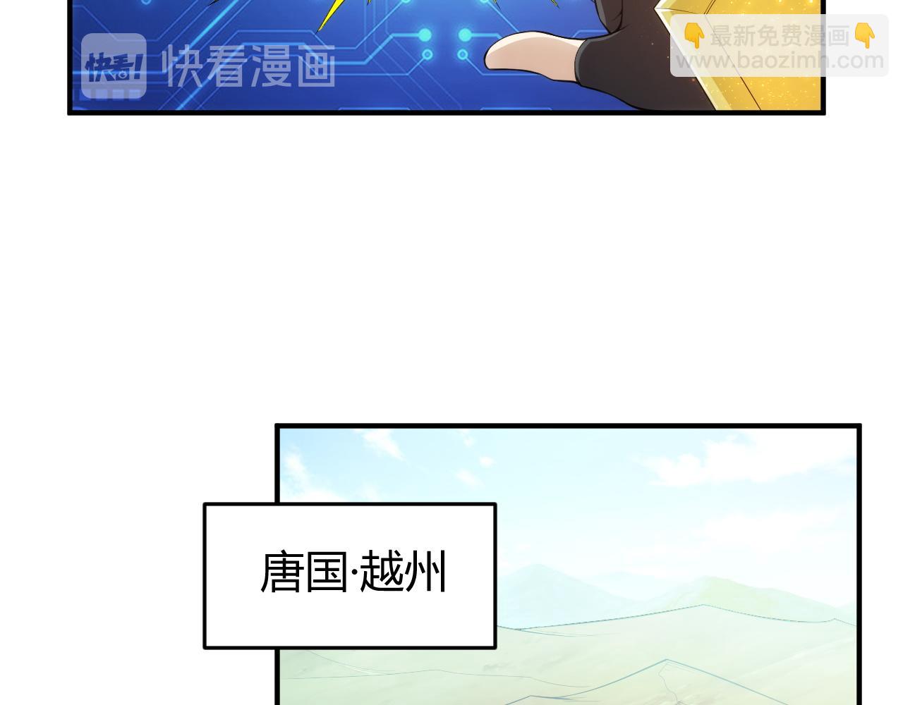 🍕氪金玩家 第250话 邪神将至 第28页