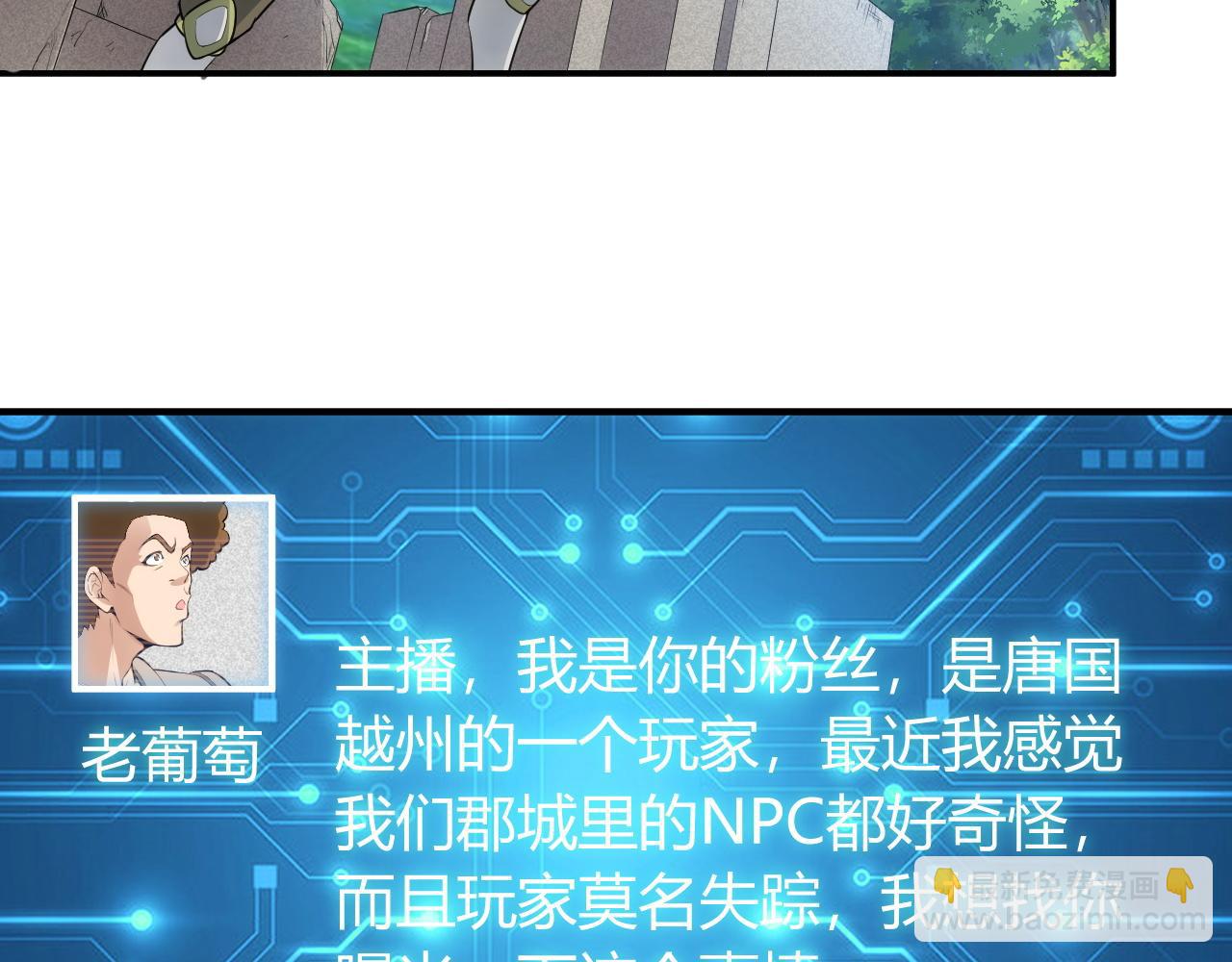 🍕氪金玩家 第250话 邪神将至 第32页