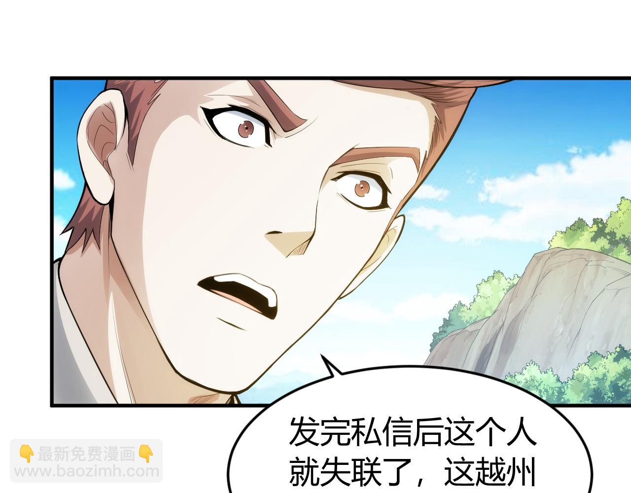 🍕氪金玩家 第250话 邪神将至 第34页