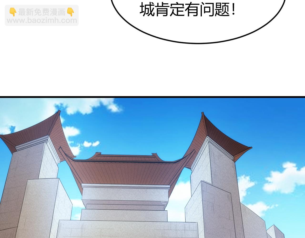 🍕氪金玩家 第250话 邪神将至 第35页