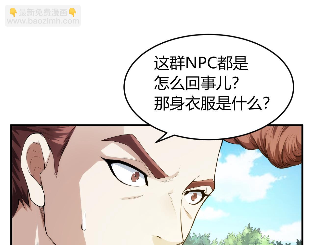 🍕氪金玩家 第250话 邪神将至 第38页