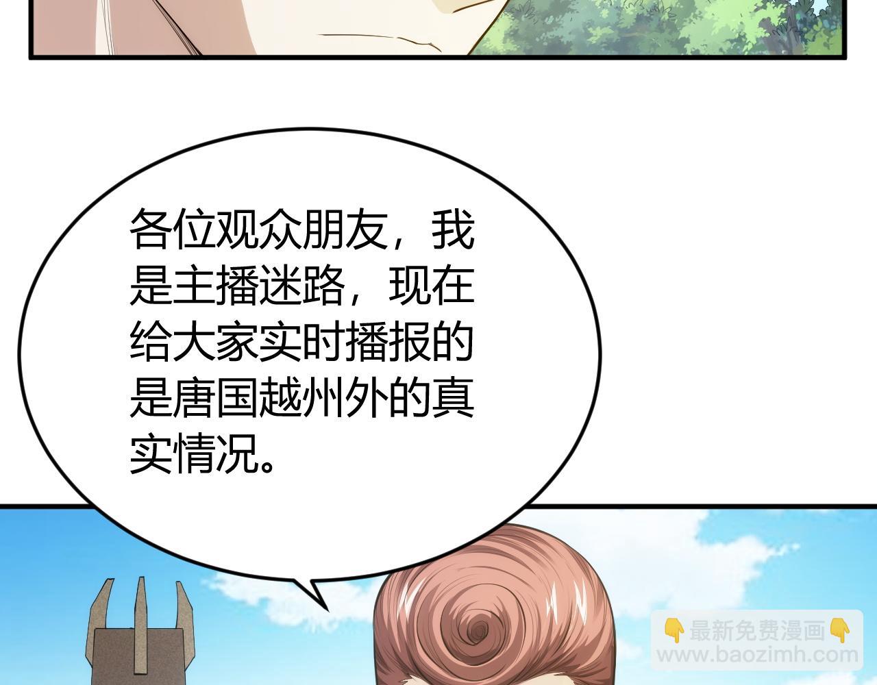 🍕氪金玩家 第250话 邪神将至 第39页