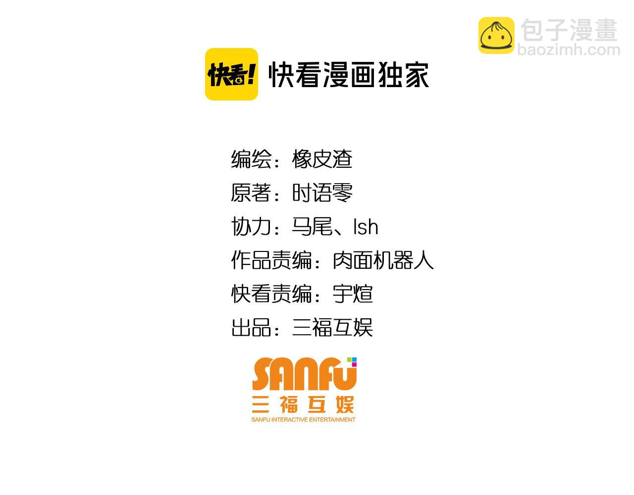 🍕氪金玩家 第250话 邪神将至 第4页