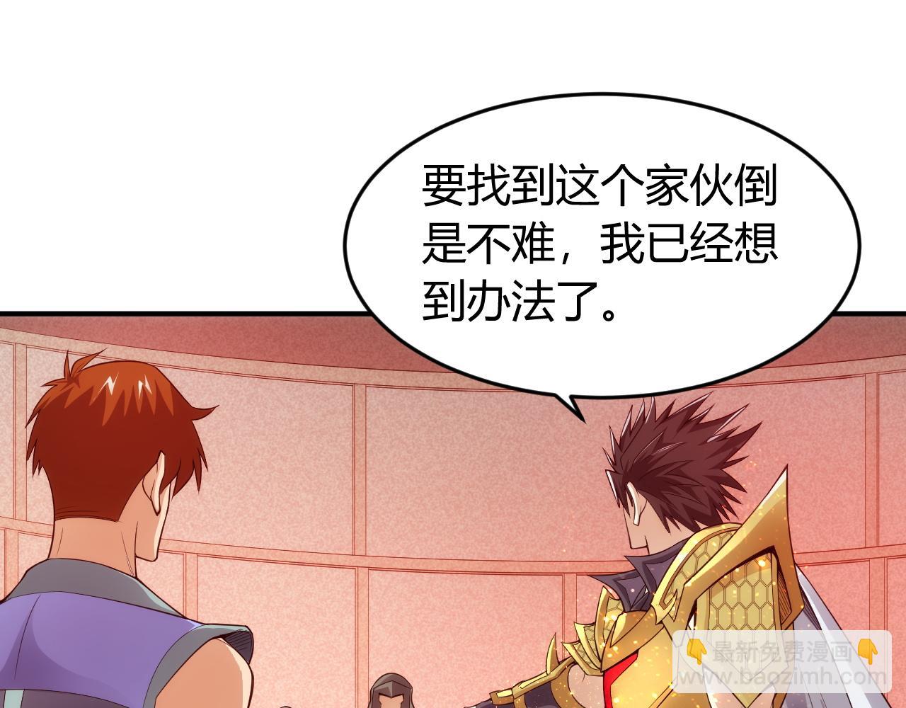 🍕氪金玩家 第252话 龙族遗迹百草园 第11页