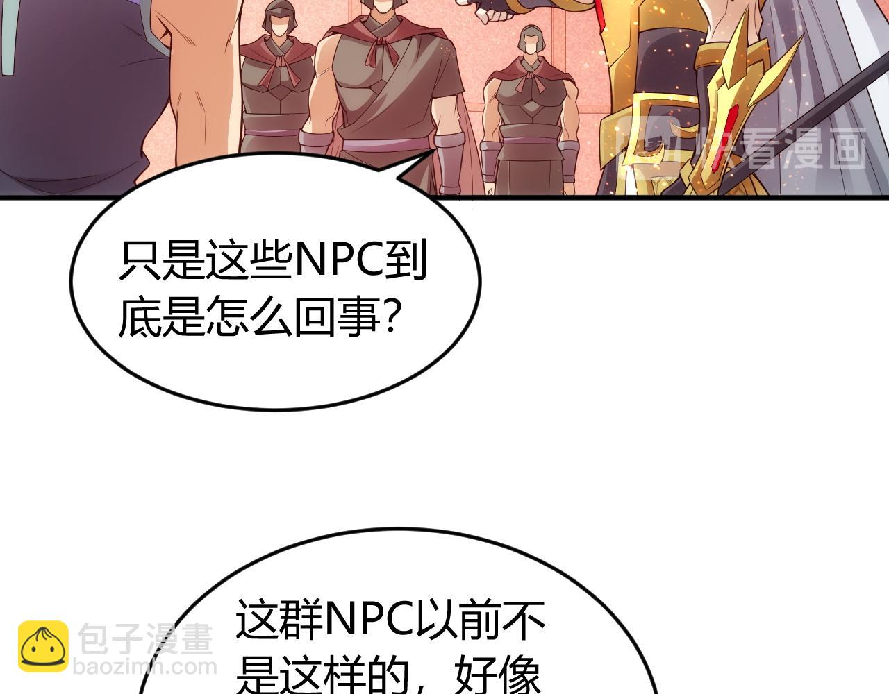 🍕氪金玩家 第252话 龙族遗迹百草园 第12页
