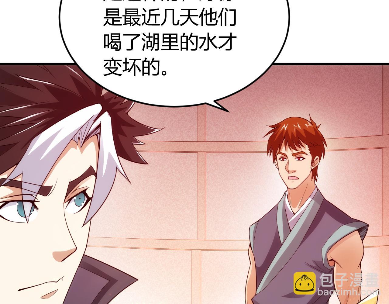 🍕氪金玩家 第252话 龙族遗迹百草园 第13页