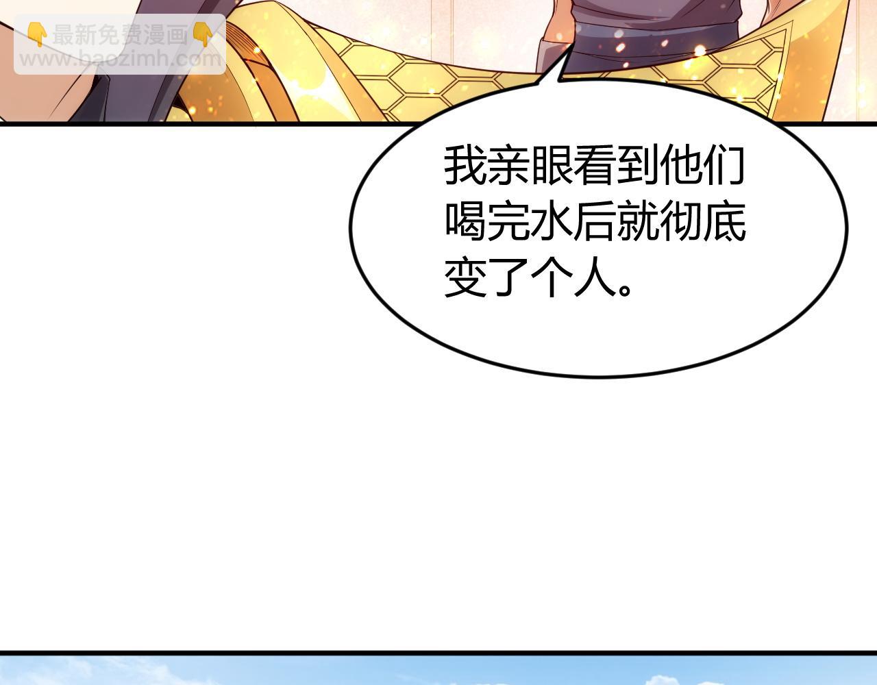 🍕氪金玩家 第252话 龙族遗迹百草园 第14页