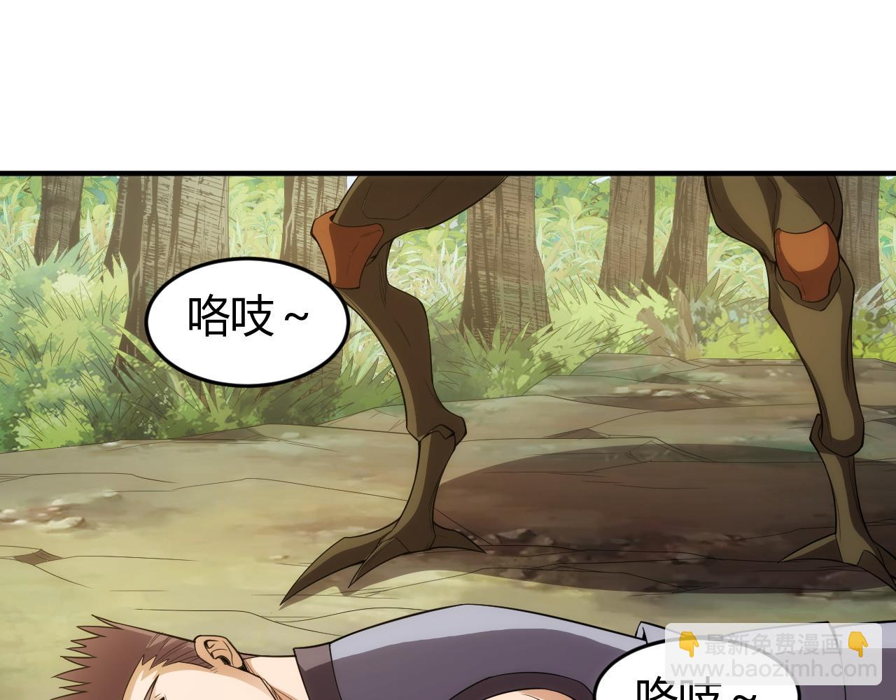 🍕氪金玩家 第252话 龙族遗迹百草园 第22页