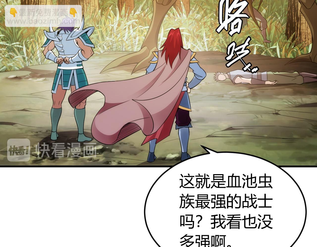 🍕氪金玩家 第252话 龙族遗迹百草园 第25页