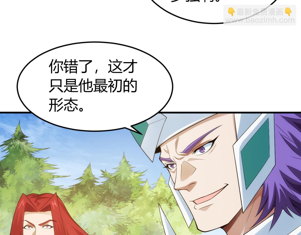 🍕氪金玩家 第252话 龙族遗迹百草园 第26页