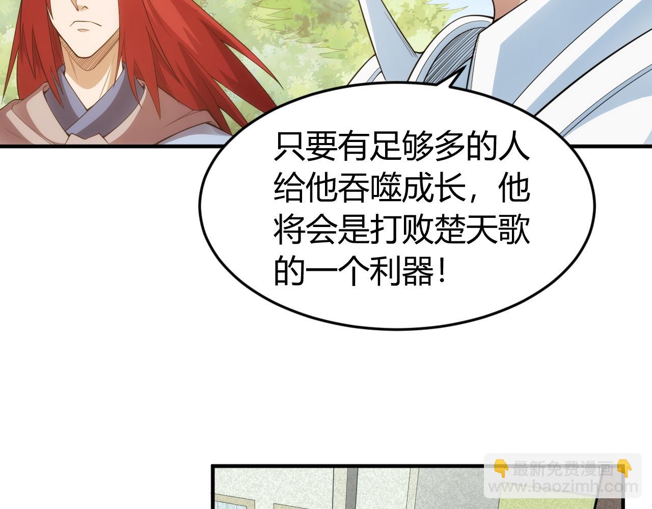🍕氪金玩家 第252话 龙族遗迹百草园 第27页