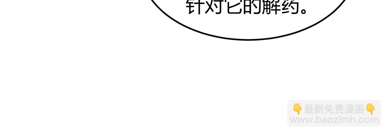 🍕氪金玩家 第252话 龙族遗迹百草园 第30页