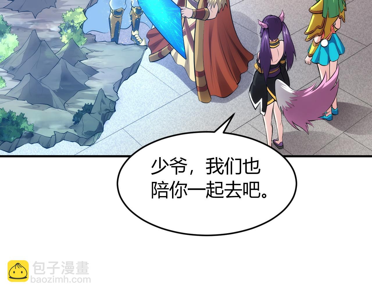 🍕氪金玩家 第252话 龙族遗迹百草园 第37页