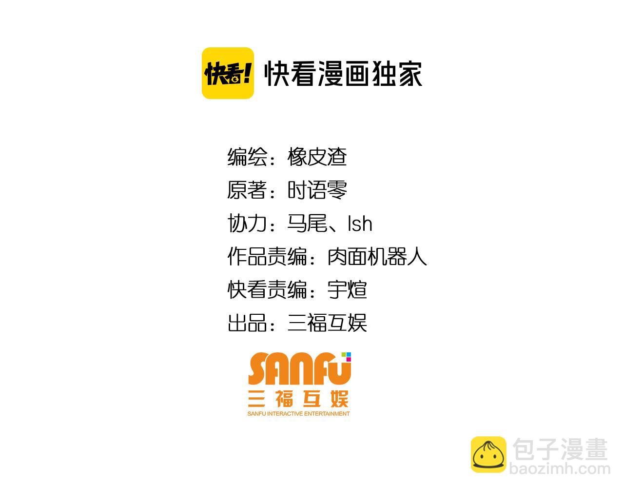 🍕氪金玩家 第252话 龙族遗迹百草园 第4页