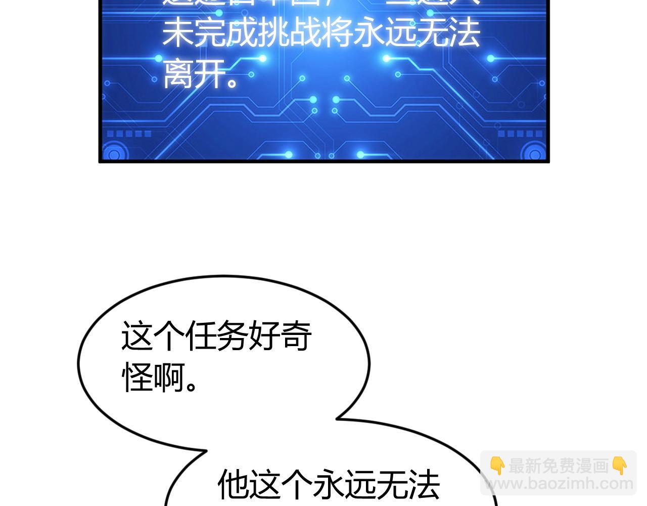 🍕氪金玩家 第252话 龙族遗迹百草园 第42页