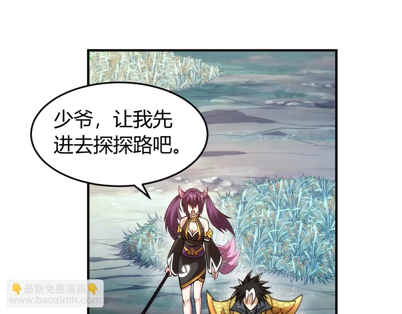 🍕氪金玩家 第252话 龙族遗迹百草园 第44页