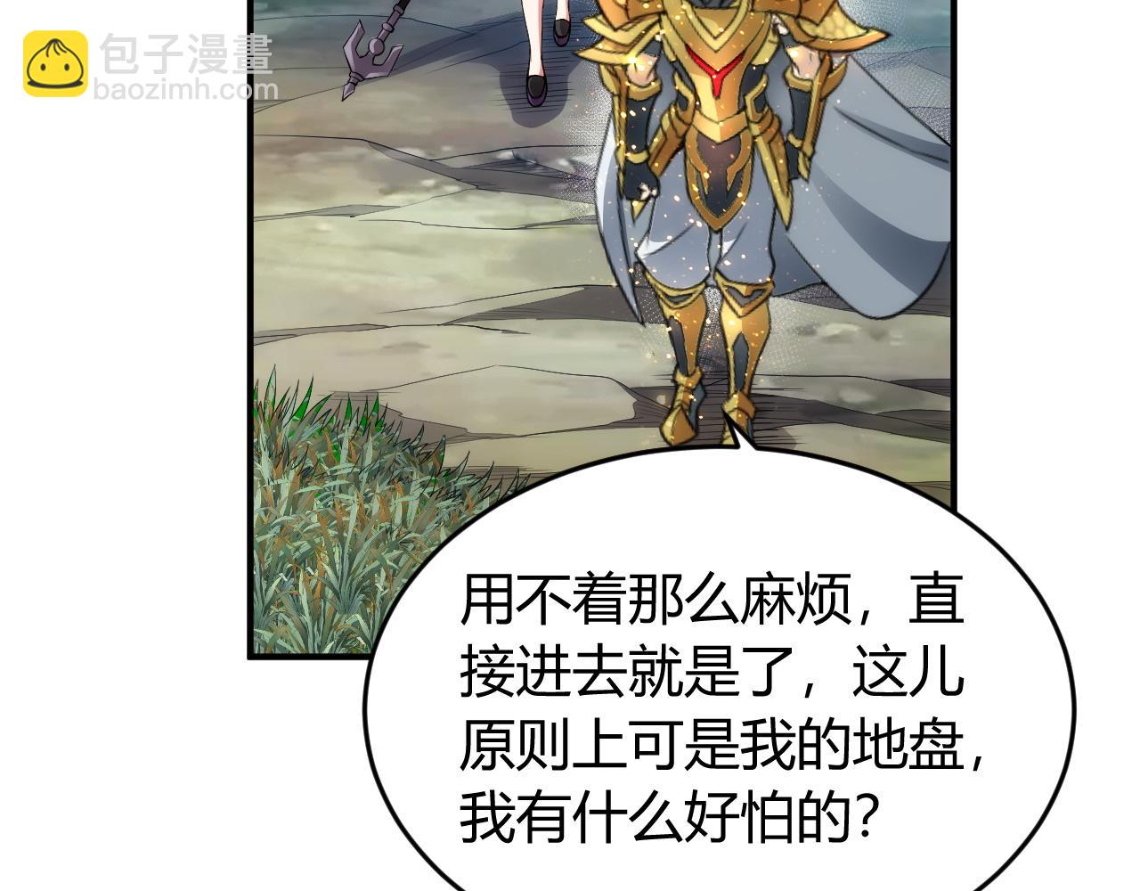 🍕氪金玩家 第252话 龙族遗迹百草园 第45页