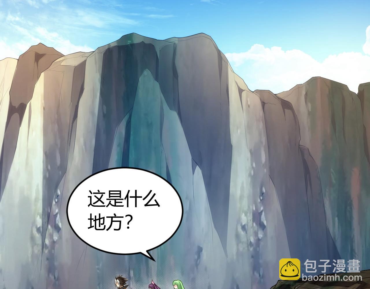 🍕氪金玩家 第252话 龙族遗迹百草园 第49页