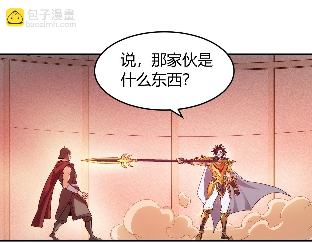 🍕氪金玩家 第252话 龙族遗迹百草园 第7页