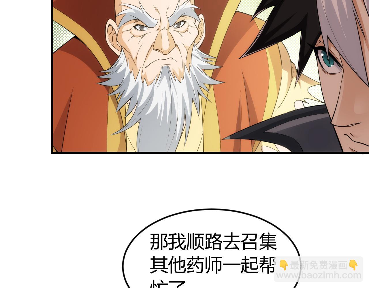 🍕氪金玩家 第254话 邪神的“馈赠” 第11页