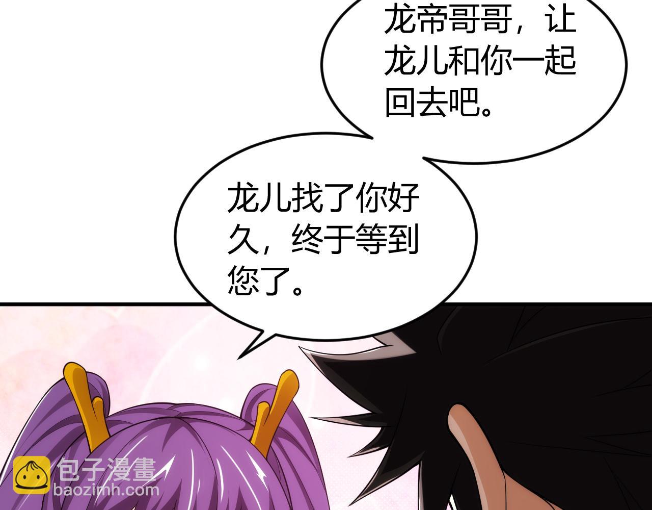 🍕氪金玩家 第254话 邪神的“馈赠” 第13页