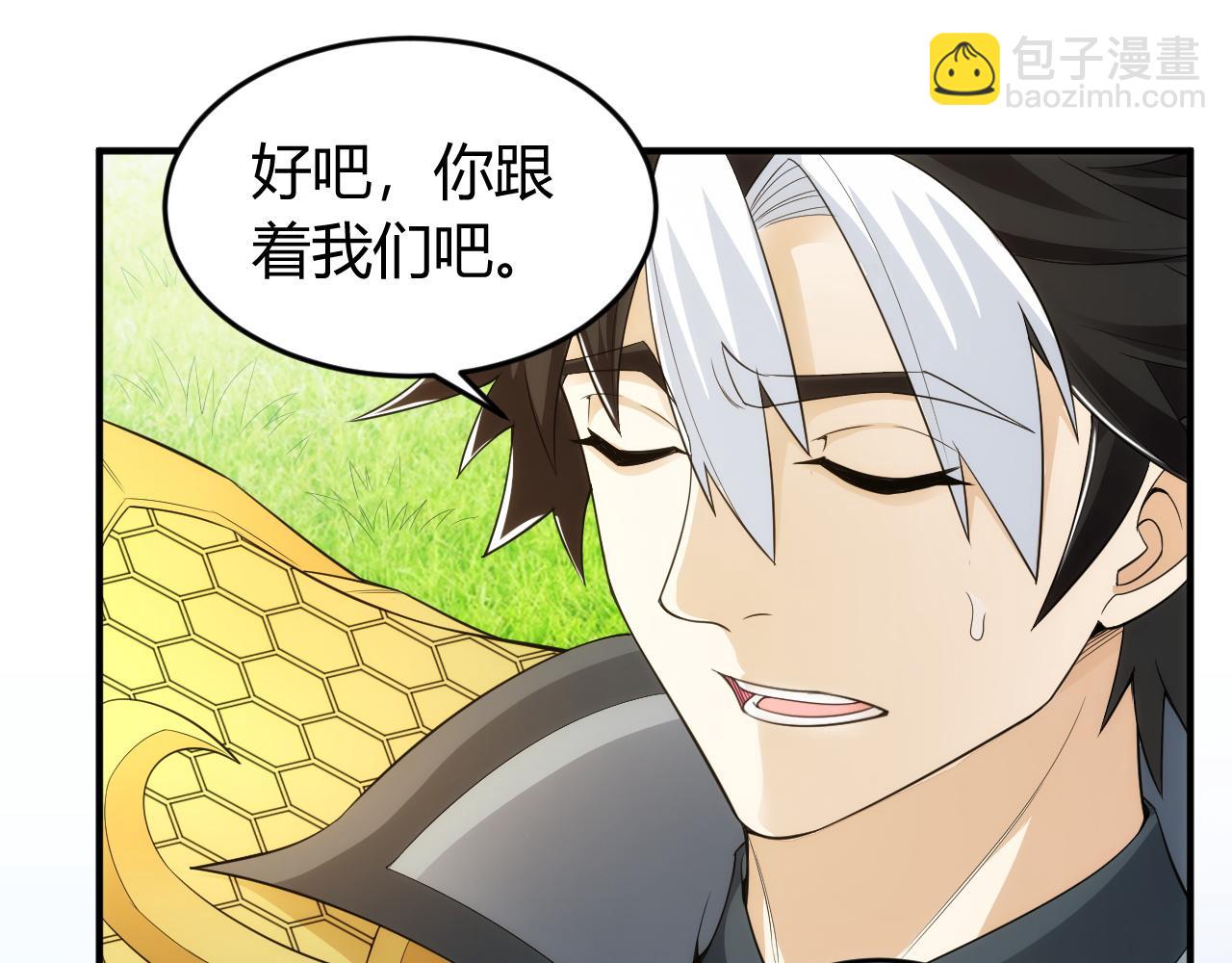 🍕氪金玩家 第254话 邪神的“馈赠” 第17页