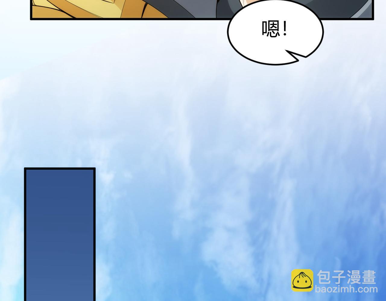 🍕氪金玩家 第254话 邪神的“馈赠” 第18页