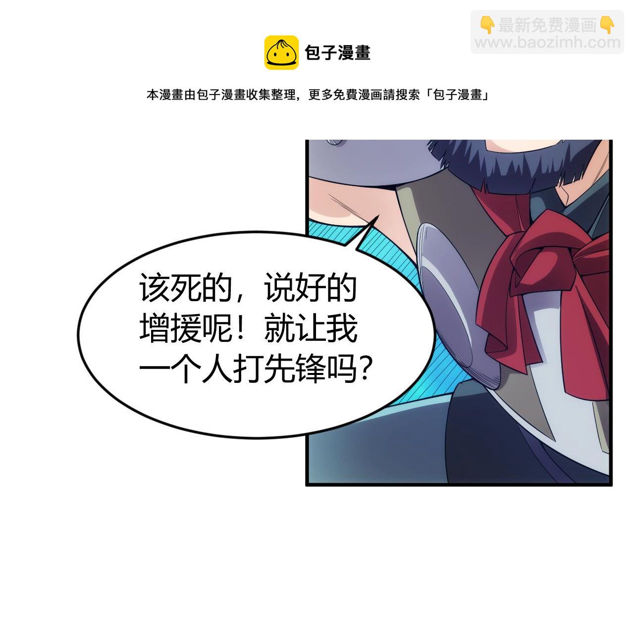 🍕氪金玩家 第254话 邪神的“馈赠” 第24页